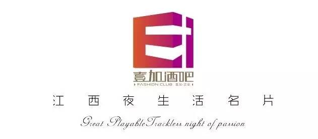 壹加酒吧·派对空间 | 10月31日#鬼混之夜#万圣节主题派对,恐怖解禁-够胆你就来!-吉安壹加酒吧/E+CLUB 壹加酒吧·派对空间 | 10月31日#鬼混之夜#万圣节主题派对,恐怖解禁-够胆你就来!-吉安壹加酒吧/E+CLUB